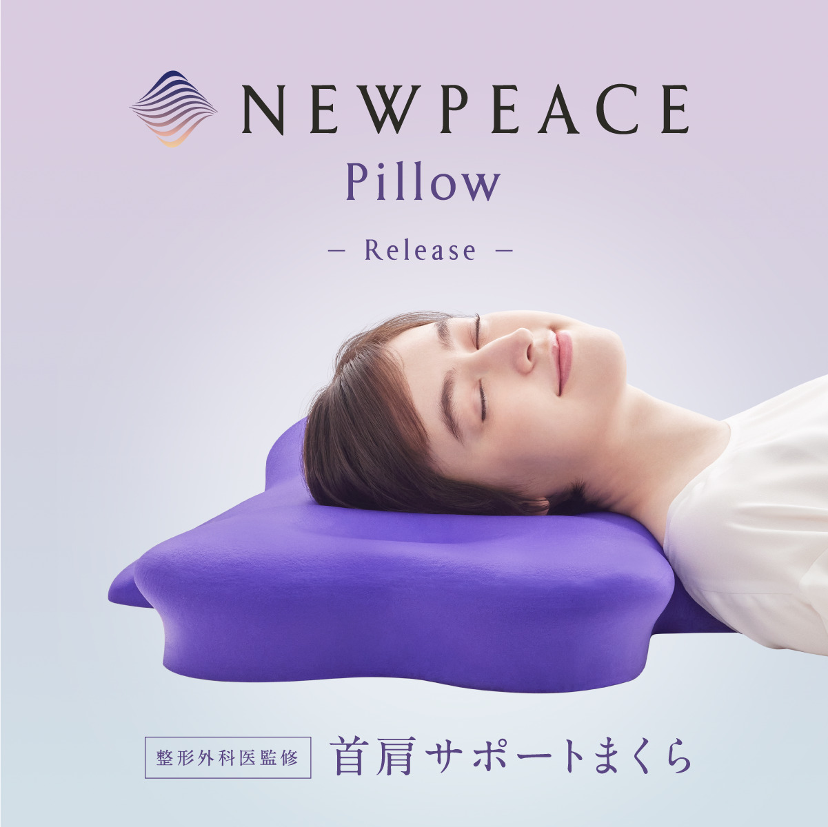 NEWPEACE Pillow Releaseのサムネイル