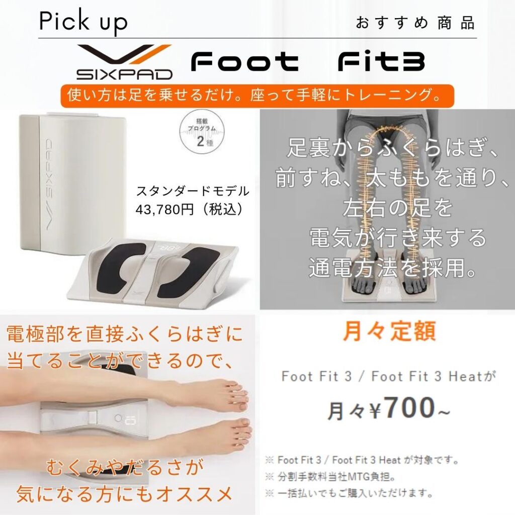 Foot Fit 3