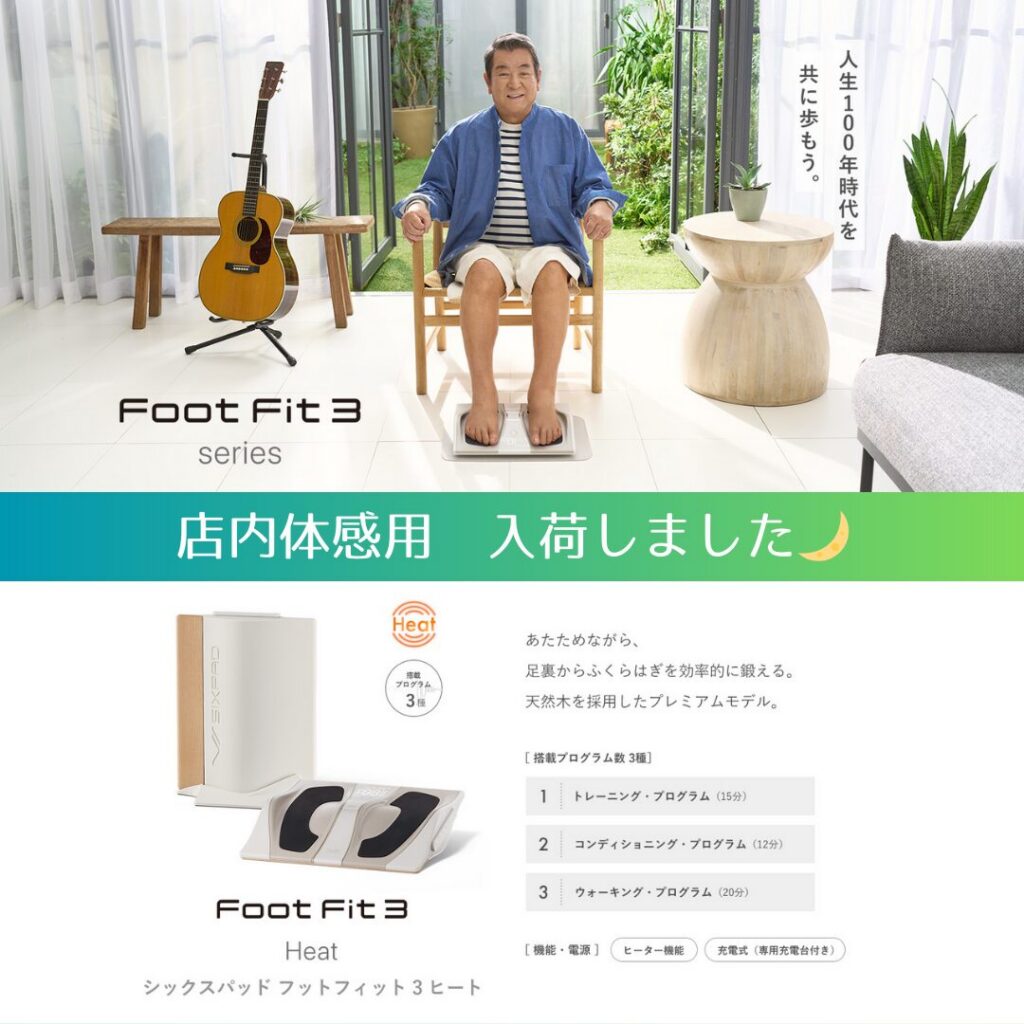 Foot Fit 3