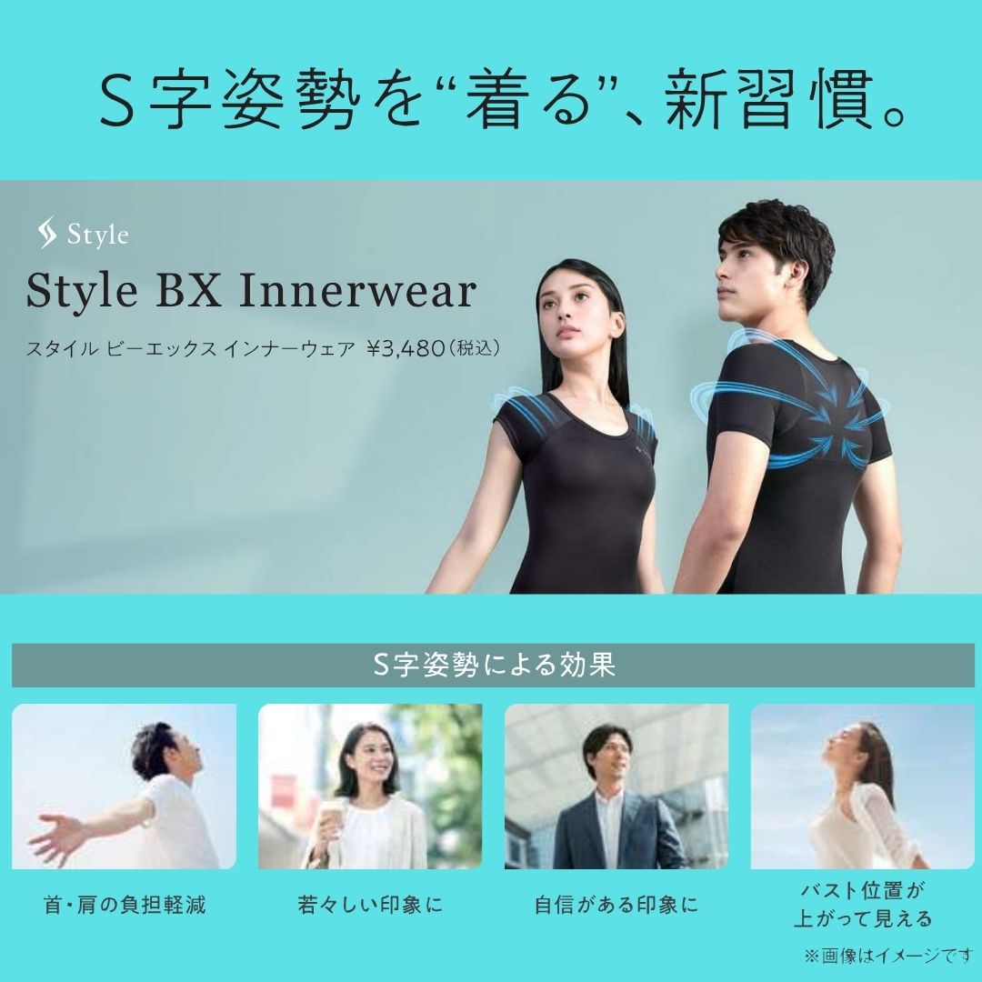 【Style BX Innerwear✨発売開始】のサムネイル