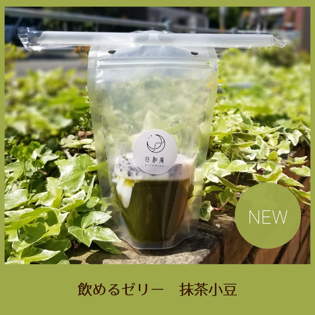 【新発売✨飲める抹茶小豆】のサムネイル