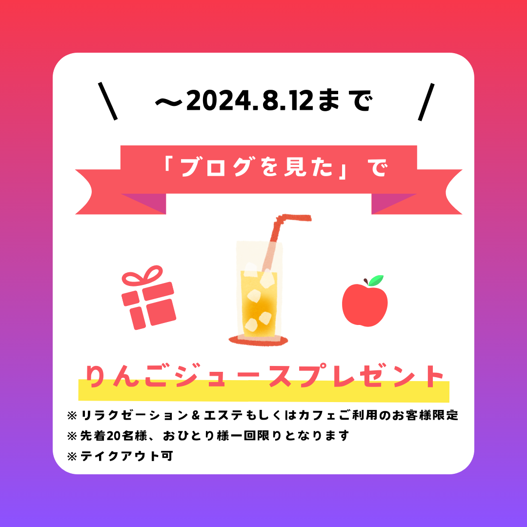 りんごジュース🍎プレゼントのサムネイル