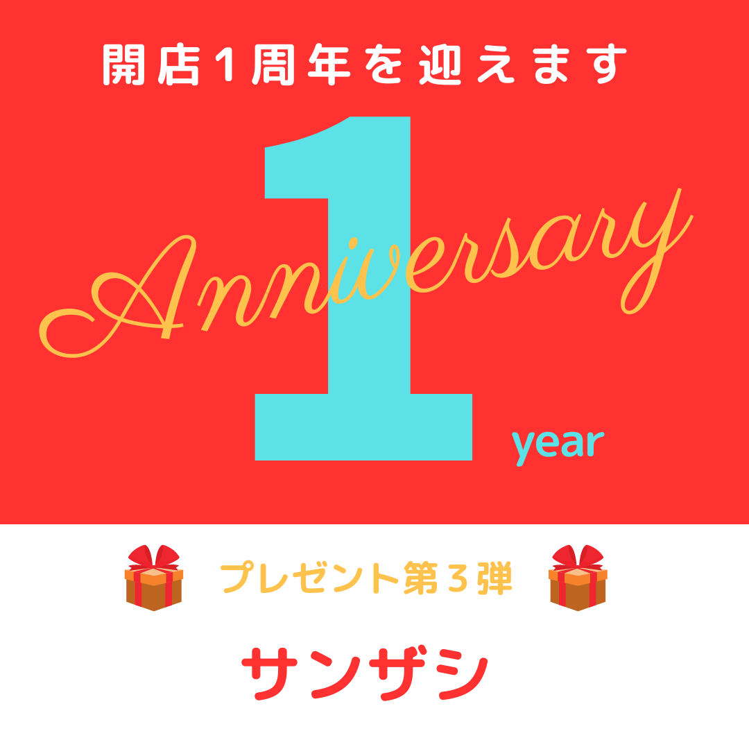 １周年記念プレゼント✨第３弾のサムネイル