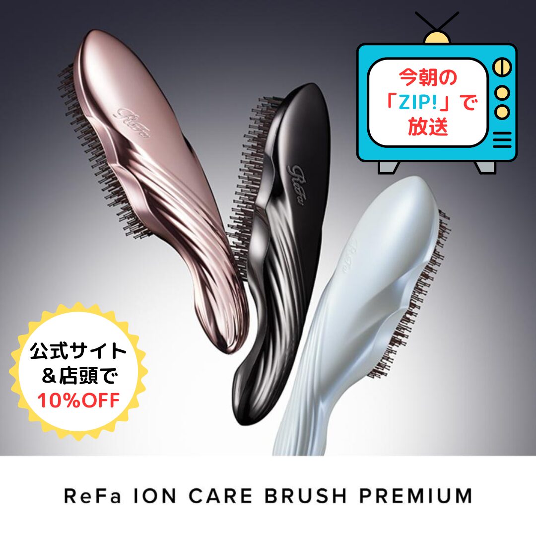 【ReFa ION CARE BRUSH PREMIUM】のサムネイル