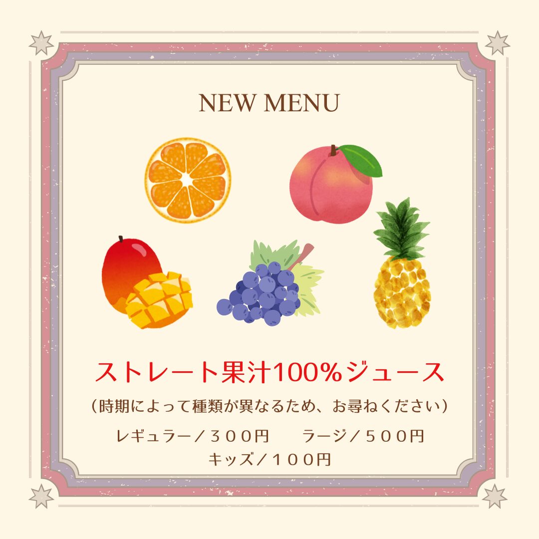 カフェ🌙新メニューのサムネイル