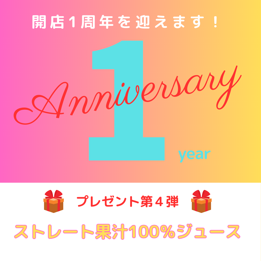 １周年記念プレゼント✨第４弾のサムネイル