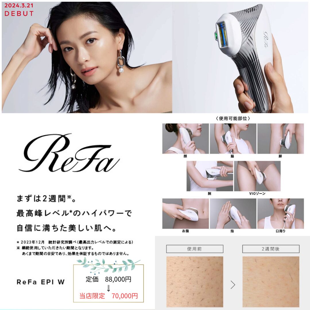 【ReFaのムダ毛ケア🌙ReFa EPI W】のサムネイル