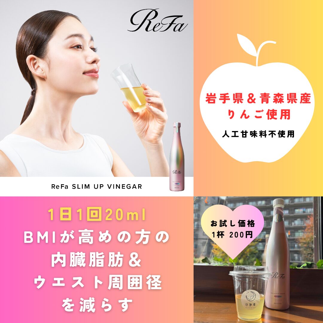 お試しスタート🍎スリムアップビネガーのサムネイル