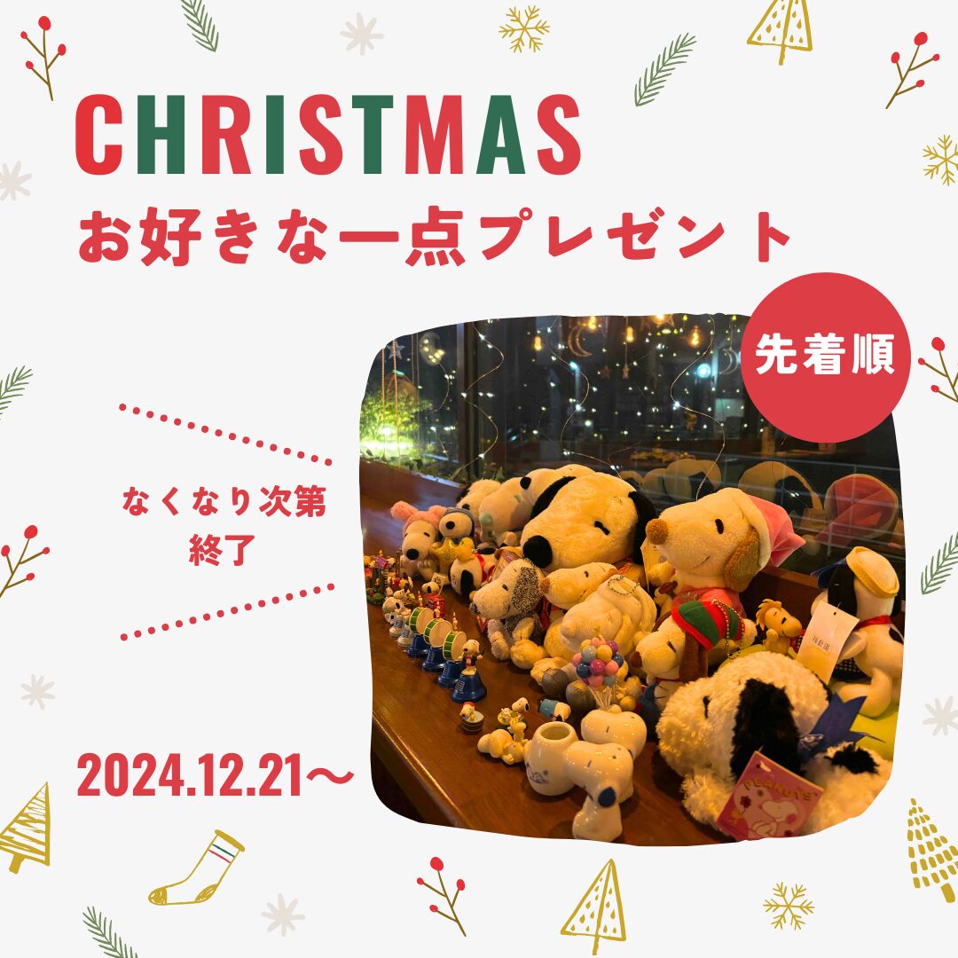 クリスマスプレゼント🎁のサムネイル