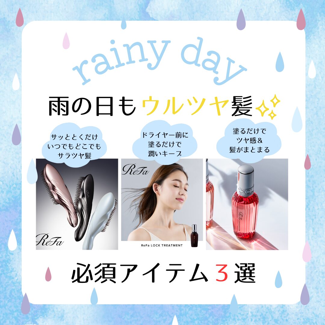 いつでもウルツヤ髪キープ✨のサムネイル