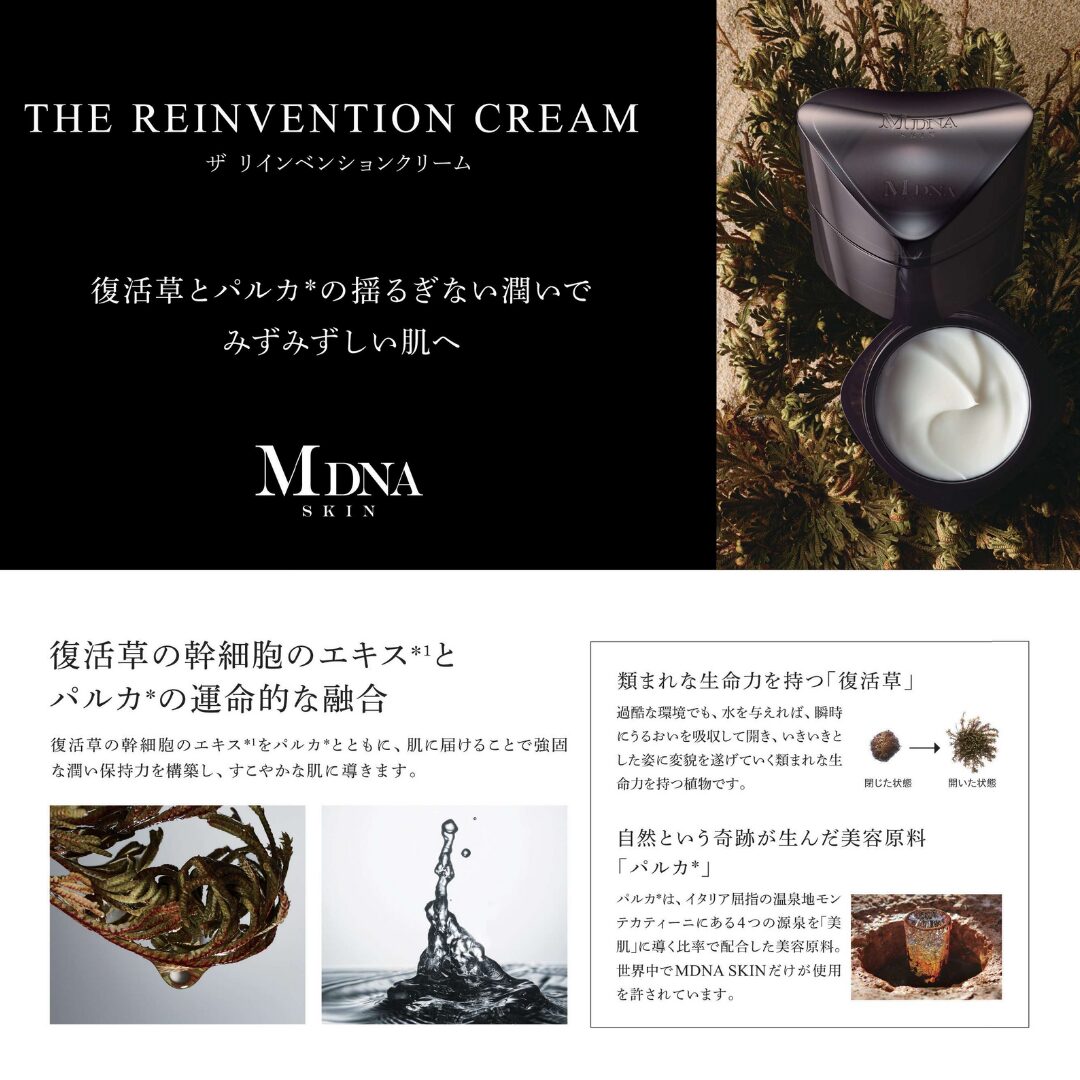 男女問わずオススメ✨オールインワンクリームのサムネイル
