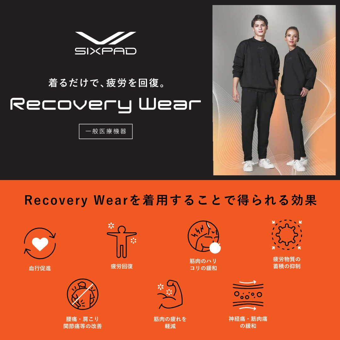 一般医療機器✨リカバリーウェアのサムネイル