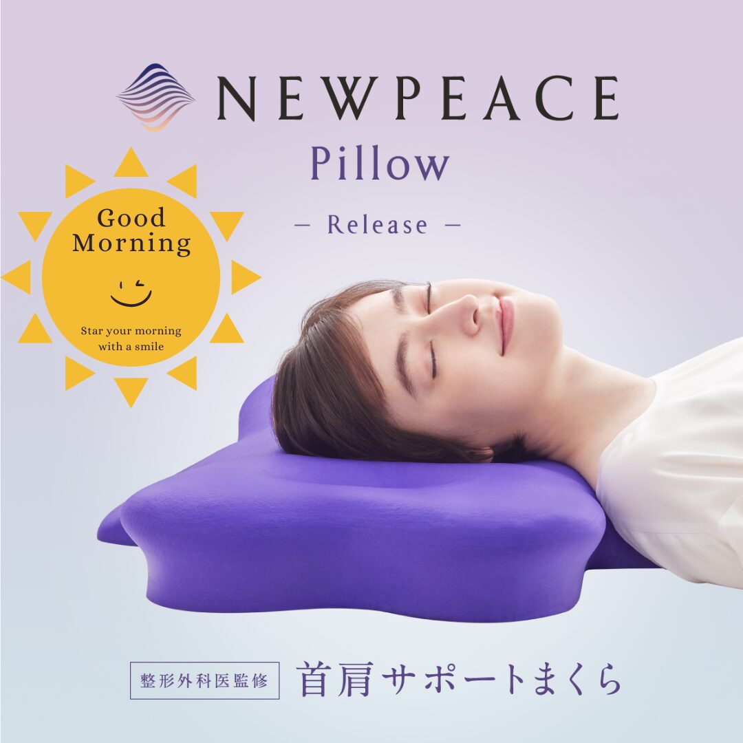軽やかな目覚め🌞首肩サポート枕のサムネイル