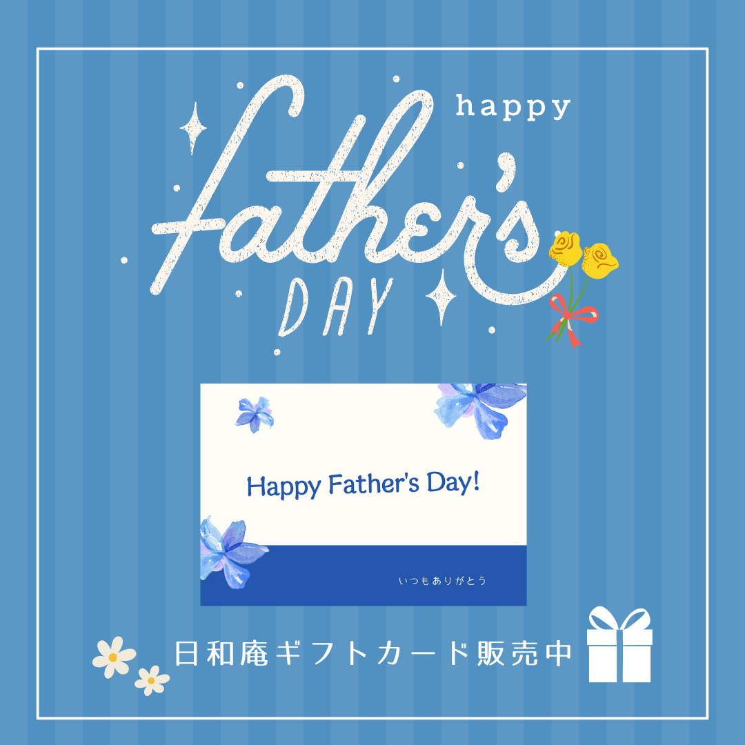 メールで送れるギフトカード(父の日ver.)のサムネイル