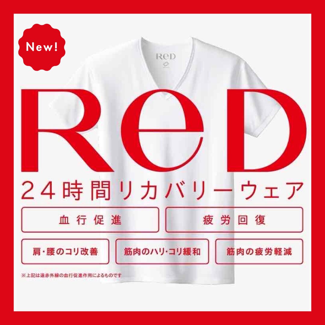 リカバリーウェアに新ブランド登場✨のサムネイル