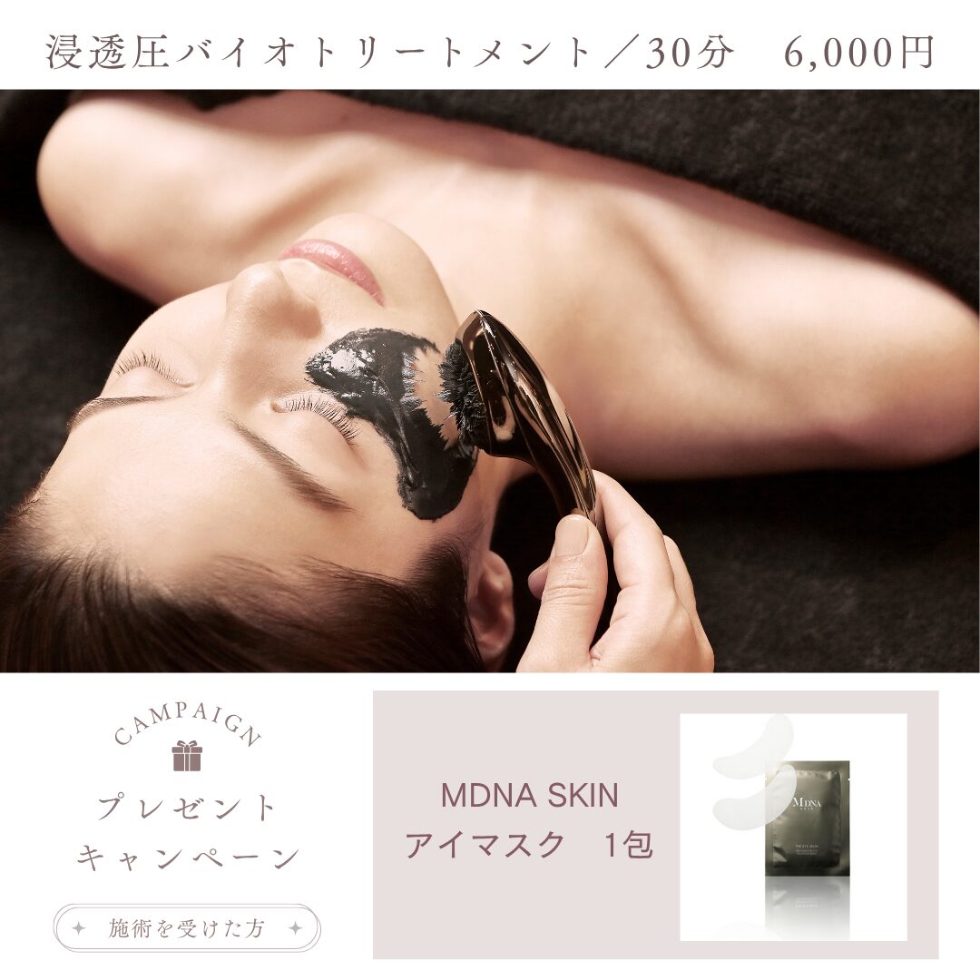 【「アイマスク」プレゼント🎁】のサムネイル