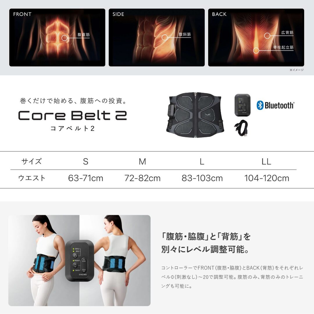 SIX PAD Core Belt ２✨取り扱い開始のサムネイル