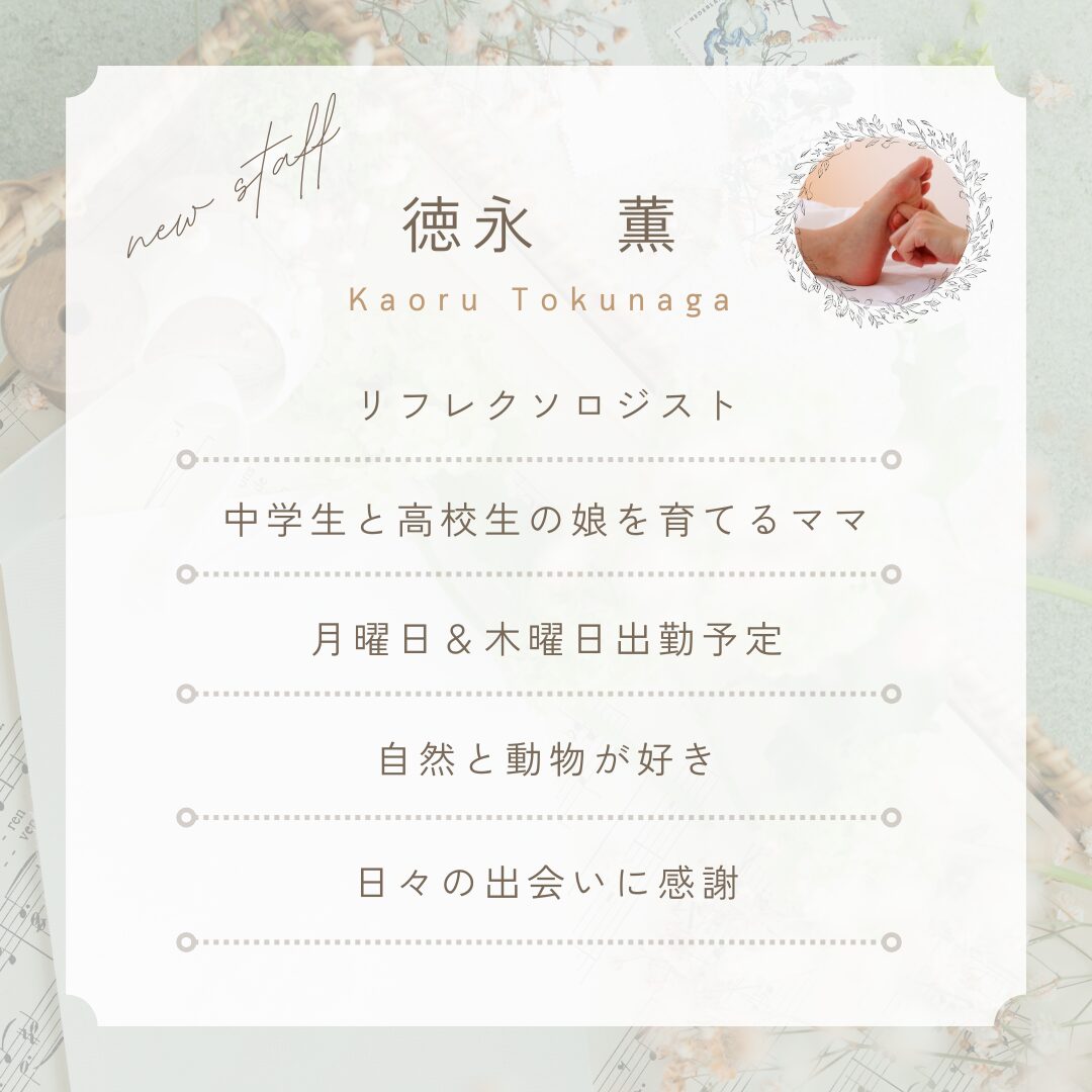 新スタッフ紹介✨のサムネイル