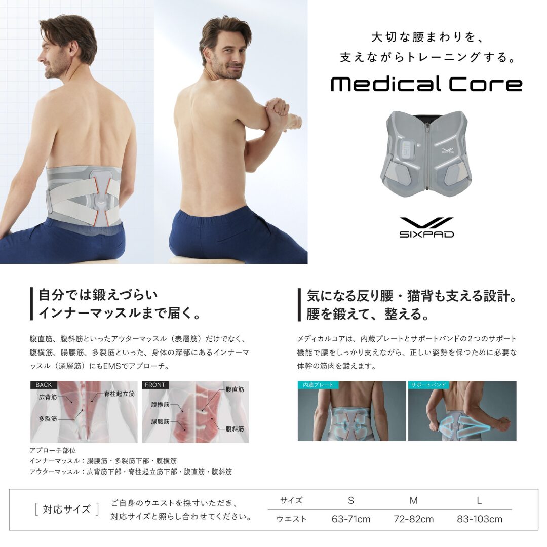 新発売✨インナーマッスルまで届く「SIXPAD」のサムネイル