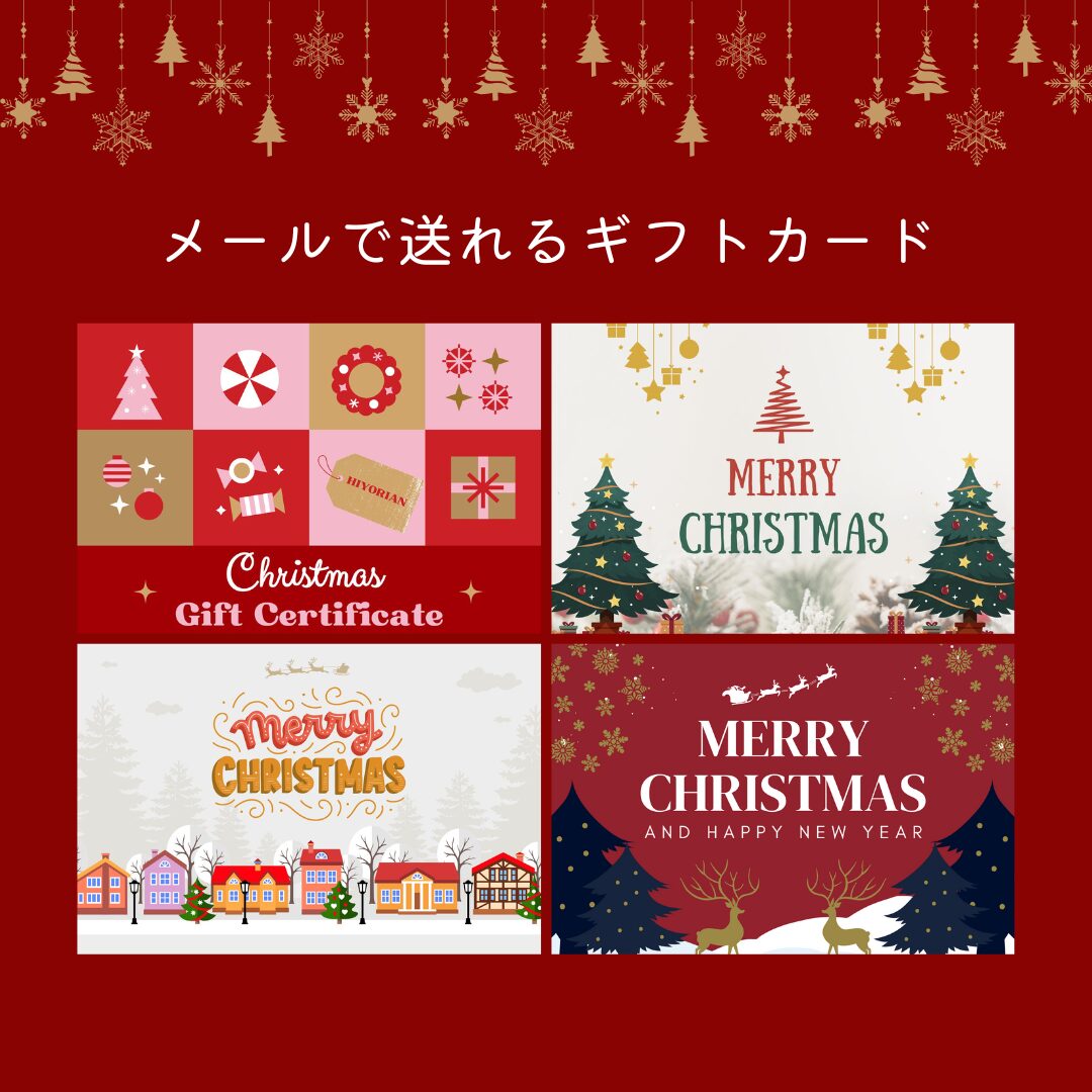 【メールで送れるギフトカード】のサムネイル