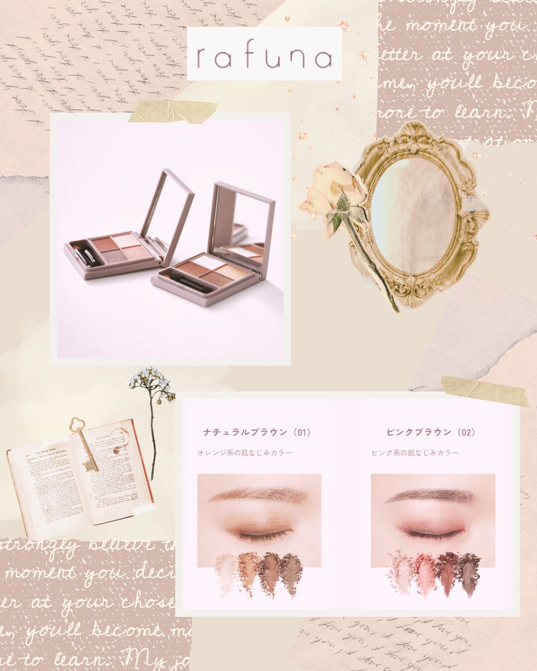 【メイクブランド✨rafuna】のサムネイル