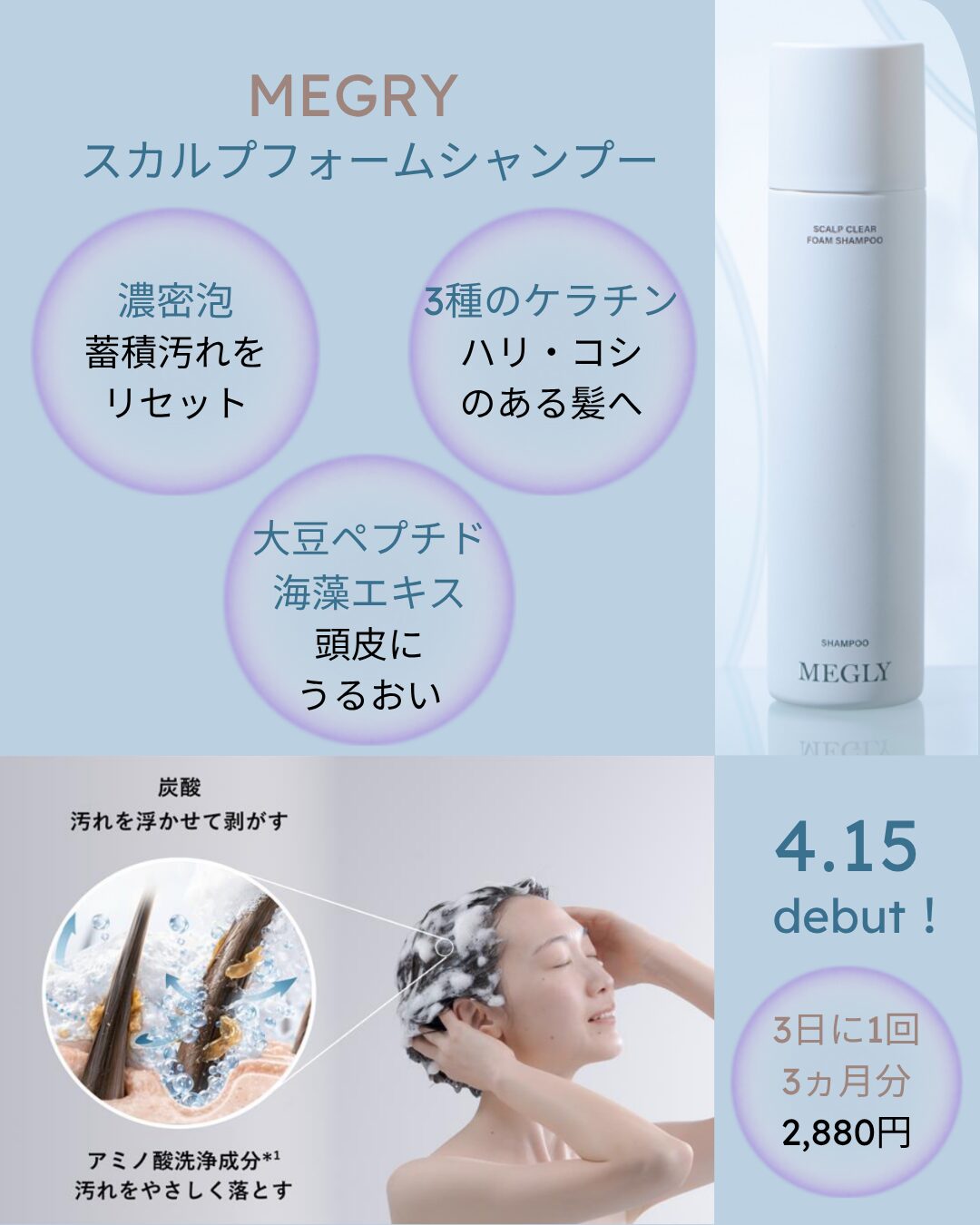 新発売✨スカルプフォームシャンプーのサムネイル