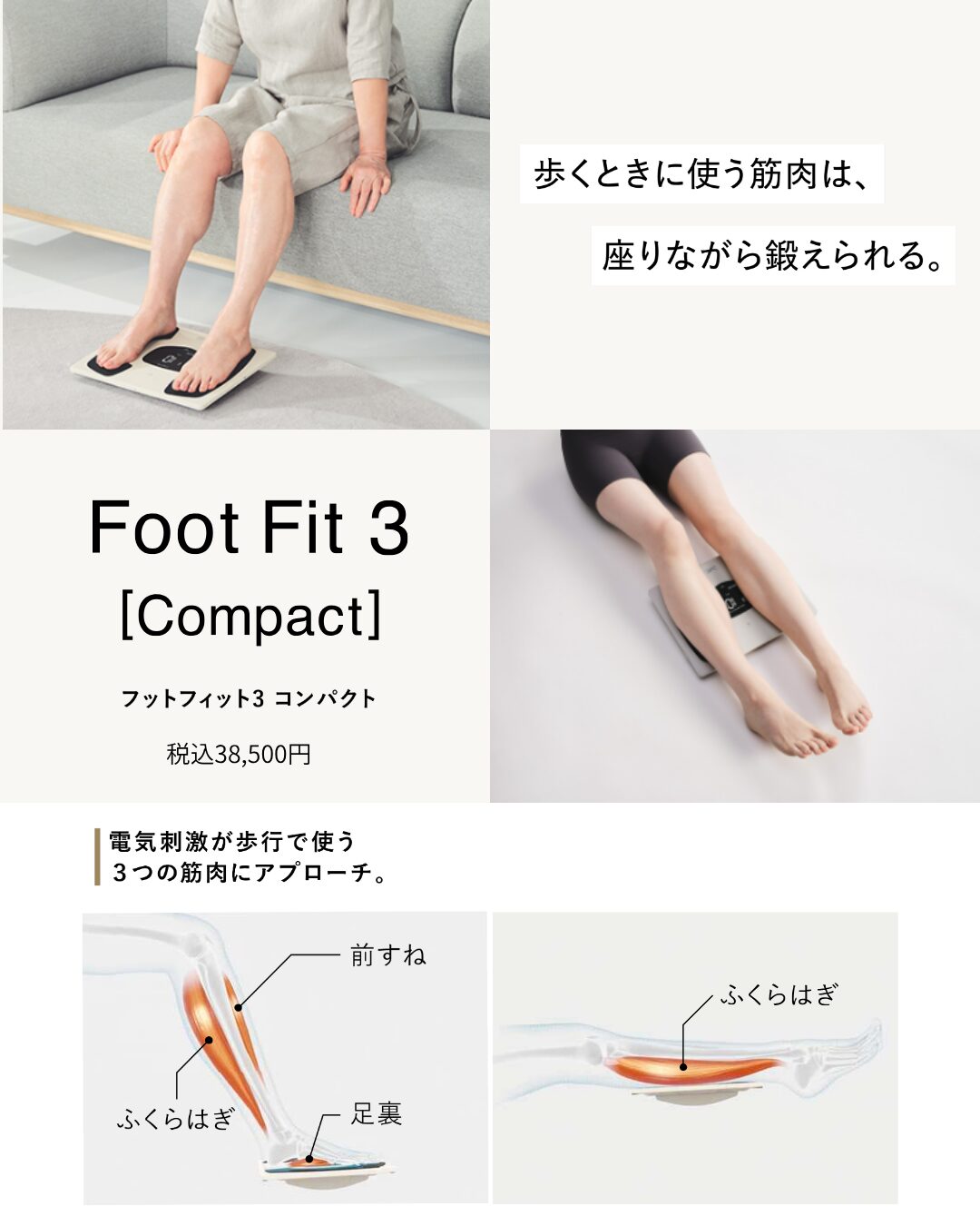 Foot Fit 3 (Compact)✨新発売のサムネイル