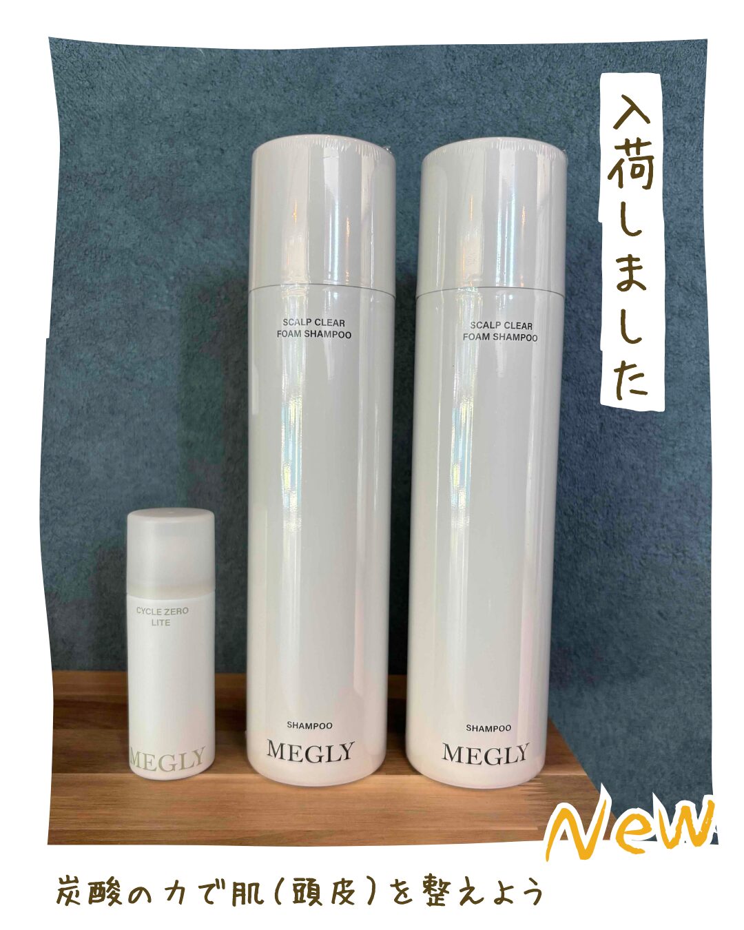MEGRY💧2商品入荷のサムネイル