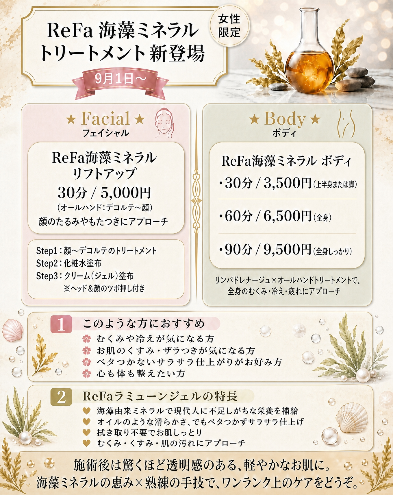 【９月１日受付分よりリニューアル✨】のサムネイル