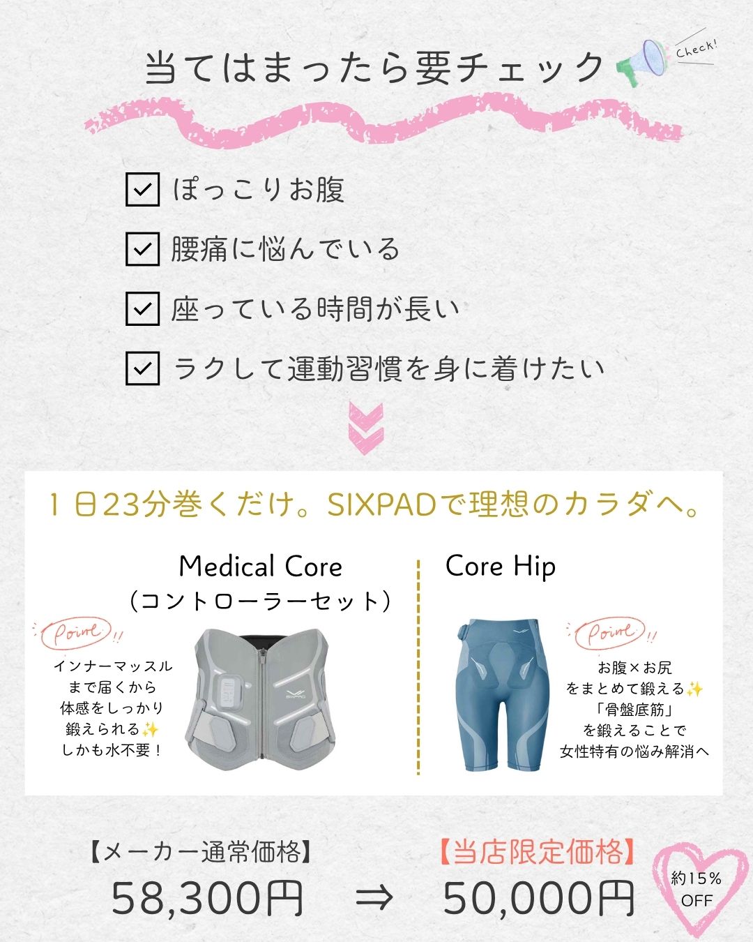 SIXPAD✨当店限定価格で販売中のサムネイル