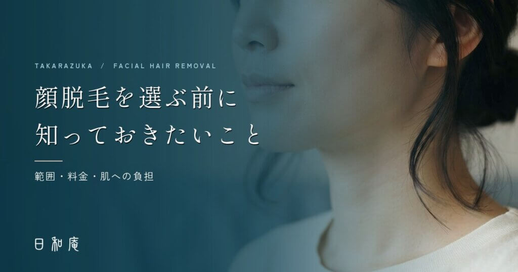 TAKARAZUKA FACIAL HAIR REMOVAL